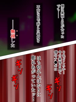 Page 110 of Netorase Kanojo. Ore no Tame ni Hoka no Otoko ni Dakarete kite kure <Soushuuhen>