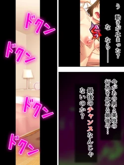 Page 129 of Netorase Kanojo. Ore no Tame ni Hoka no Otoko ni Dakarete kite kure <Soushuuhen>