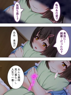 Page 155 of Netorase Kanojo. Ore no Tame ni Hoka no Otoko ni Dakarete kite kure <Soushuuhen>