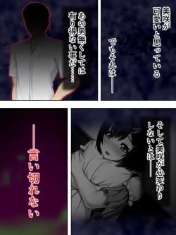 Page 160 of Netorase Kanojo. Ore no Tame ni Hoka no Otoko ni Dakarete kite kure <Soushuuhen>