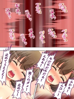 Page 216 of Netorase Kanojo. Ore no Tame ni Hoka no Otoko ni Dakarete kite kure <Soushuuhen>