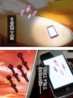 Page 262 of Netorase Kanojo. Ore no Tame ni Hoka no Otoko ni Dakarete kite kure <Soushuuhen>