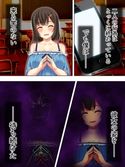 Page 266 of Netorase Kanojo. Ore no Tame ni Hoka no Otoko ni Dakarete kite kure <Soushuuhen>