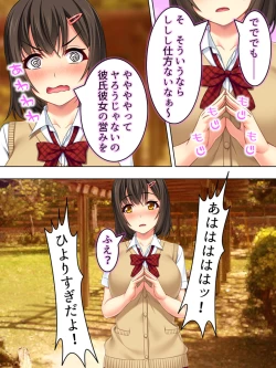 Page 277 of Netorase Kanojo. Ore no Tame ni Hoka no Otoko ni Dakarete kite kure <Soushuuhen>