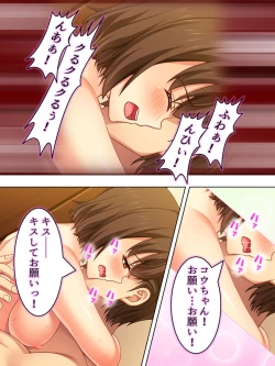 Page 317 of Netorase Kanojo. Ore no Tame ni Hoka no Otoko ni Dakarete kite kure <Soushuuhen>