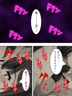 Page 318 of Netorase Kanojo. Ore no Tame ni Hoka no Otoko ni Dakarete kite kure <Soushuuhen>