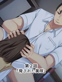 Page 33 of Netorase Kanojo. Ore no Tame ni Hoka no Otoko ni Dakarete kite kure <Soushuuhen>