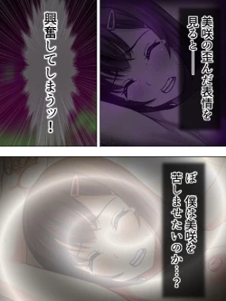 Page 352 of Netorase Kanojo. Ore no Tame ni Hoka no Otoko ni Dakarete kite kure <Soushuuhen>