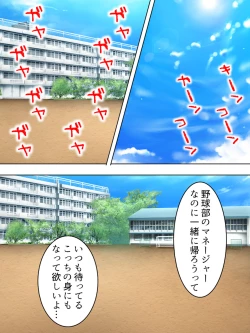 Page 36 of Netorase Kanojo. Ore no Tame ni Hoka no Otoko ni Dakarete kite kure <Soushuuhen>