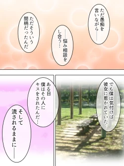 Page 375 of Netorase Kanojo. Ore no Tame ni Hoka no Otoko ni Dakarete kite kure <Soushuuhen>