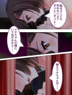 Page 382 of Netorase Kanojo. Ore no Tame ni Hoka no Otoko ni Dakarete kite kure <Soushuuhen>