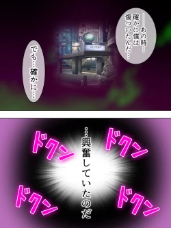 Page 384 of Netorase Kanojo. Ore no Tame ni Hoka no Otoko ni Dakarete kite kure <Soushuuhen>