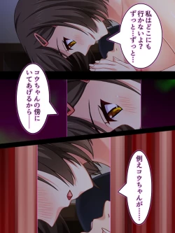 Page 395 of Netorase Kanojo. Ore no Tame ni Hoka no Otoko ni Dakarete kite kure <Soushuuhen>