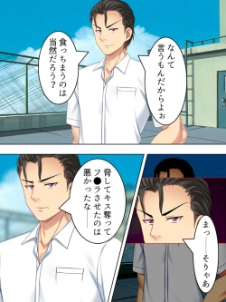 Page 401 of Netorase Kanojo. Ore no Tame ni Hoka no Otoko ni Dakarete kite kure <Soushuuhen>