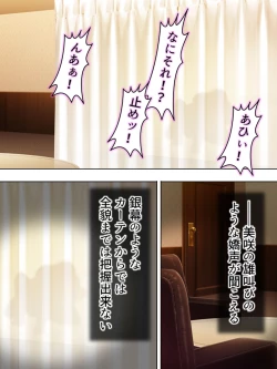 Page 431 of Netorase Kanojo. Ore no Tame ni Hoka no Otoko ni Dakarete kite kure <Soushuuhen>