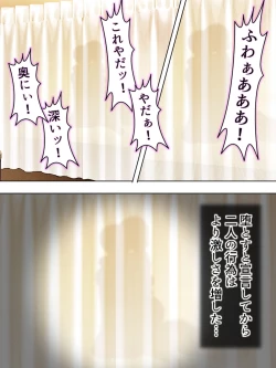 Page 508 of Netorase Kanojo. Ore no Tame ni Hoka no Otoko ni Dakarete kite kure <Soushuuhen>