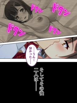 Page 50 of Netorase Kanojo. Ore no Tame ni Hoka no Otoko ni Dakarete kite kure <Soushuuhen>