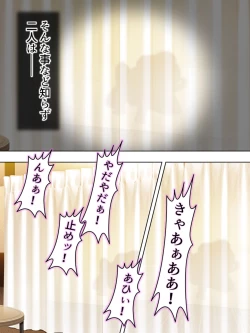 Page 522 of Netorase Kanojo. Ore no Tame ni Hoka no Otoko ni Dakarete kite kure <Soushuuhen>