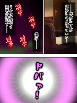 Page 523 of Netorase Kanojo. Ore no Tame ni Hoka no Otoko ni Dakarete kite kure <Soushuuhen>