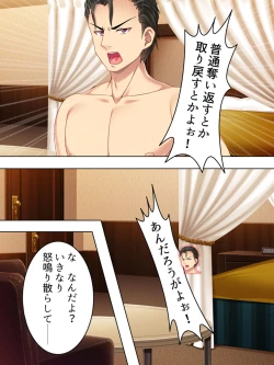 Page 530 of Netorase Kanojo. Ore no Tame ni Hoka no Otoko ni Dakarete kite kure <Soushuuhen>