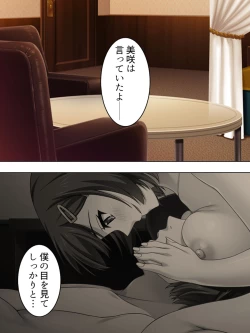 Page 533 of Netorase Kanojo. Ore no Tame ni Hoka no Otoko ni Dakarete kite kure <Soushuuhen>