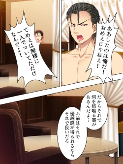 Page 536 of Netorase Kanojo. Ore no Tame ni Hoka no Otoko ni Dakarete kite kure <Soushuuhen>