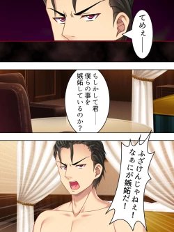 Page 537 of Netorase Kanojo. Ore no Tame ni Hoka no Otoko ni Dakarete kite kure <Soushuuhen>