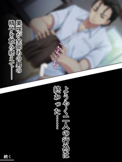 Page 60 of Netorase Kanojo. Ore no Tame ni Hoka no Otoko ni Dakarete kite kure <Soushuuhen>