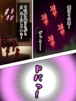 Page 632 of Netorase Kanojo. Ore no Tame ni Hoka no Otoko ni Dakarete kite kure <Soushuuhen>