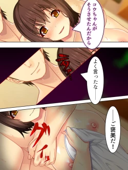 Page 639 of Netorase Kanojo. Ore no Tame ni Hoka no Otoko ni Dakarete kite kure <Soushuuhen>