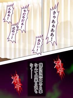 Page 643 of Netorase Kanojo. Ore no Tame ni Hoka no Otoko ni Dakarete kite kure <Soushuuhen>