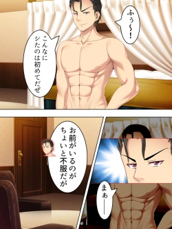 Page 647 of Netorase Kanojo. Ore no Tame ni Hoka no Otoko ni Dakarete kite kure <Soushuuhen>