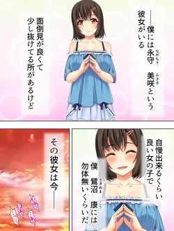 Page 6 of Netorase Kanojo. Ore no Tame ni Hoka no Otoko ni Dakarete kite kure <Soushuuhen>