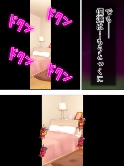 Page 718 of Netorase Kanojo. Ore no Tame ni Hoka no Otoko ni Dakarete kite kure <Soushuuhen>