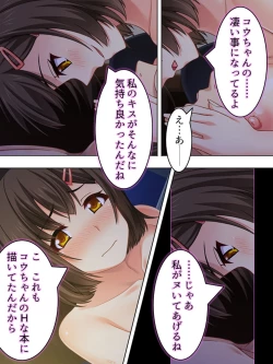 Page 79 of Netorase Kanojo. Ore no Tame ni Hoka no Otoko ni Dakarete kite kure <Soushuuhen>