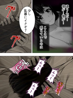 Page 84 of Netorase Kanojo. Ore no Tame ni Hoka no Otoko ni Dakarete kite kure <Soushuuhen>