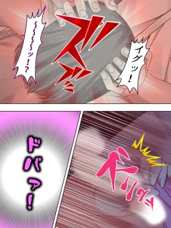 Page 86 of Netorase Kanojo. Ore no Tame ni Hoka no Otoko ni Dakarete kite kure <Soushuuhen>