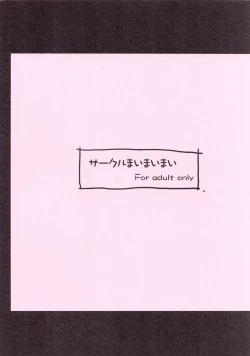 Page 20 of Sweet Madrigal Zero