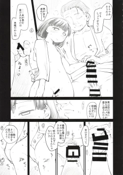 Page 14 of Sweet Madrigal 4