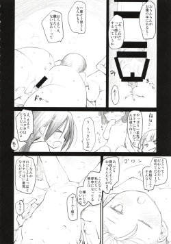 Page 9 of Sweet Madrigal 4