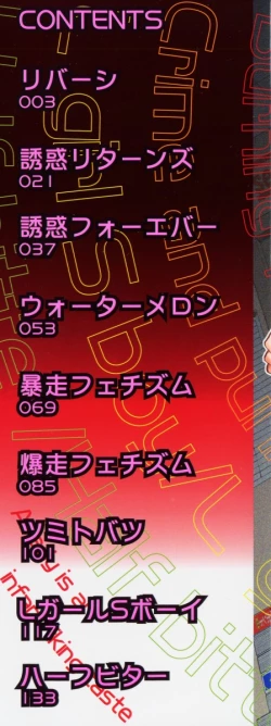 Page 3 of OneeA Lady is an Infant Liking Taste!!