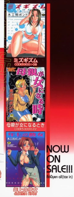 Page 4 of OneeA Lady is an Infant Liking Taste!!