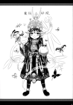 Page 2 of Aigan Youdo 06