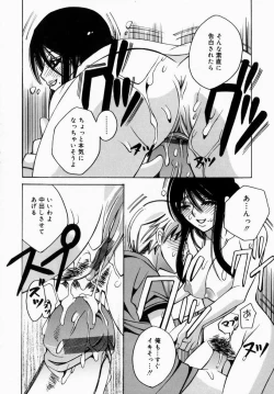 Page 106 of Onee-san de Ikou! 1