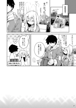 Page 25 of Illya to Omocha de Asobo