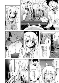 Page 7 of Illya to Omocha de Asobo