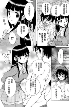 Page 3 of Hahaoya-tachi no Seishori o Suru Kantan na Oshigoto  ch 8