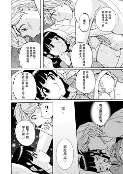 Page 8 of Hahaoya-tachi no Seishori o Suru Kantan na Oshigoto  ch 8