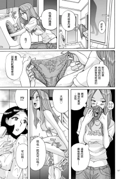 Page 13 of ニンフォママン 母子相姦ーママの子宮は僕のモノ ch 3 4