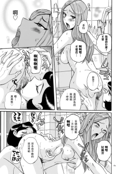 Page 17 of ニンフォママン 母子相姦ーママの子宮は僕のモノ ch 3 4